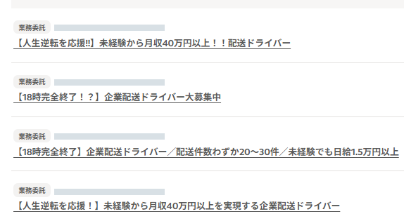 求人タイトルの作成例