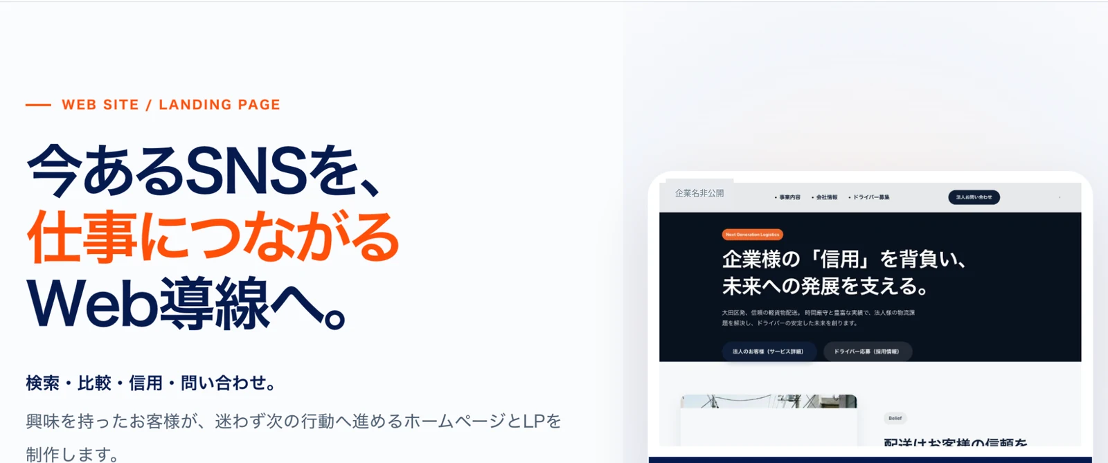 以前共有されたWeb制作画面